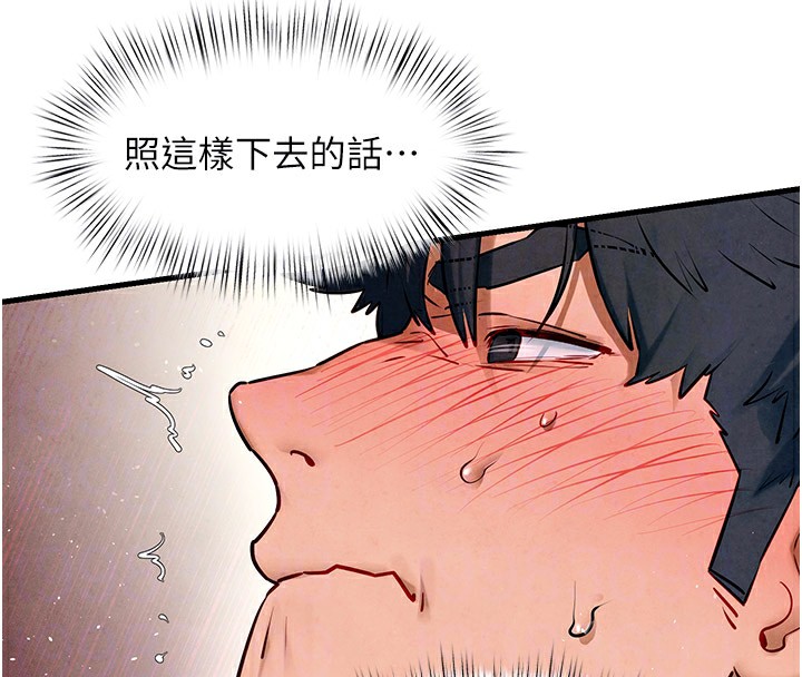 68P - 欲海交锋