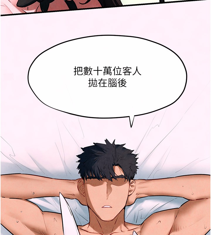 73P - 欲海交锋