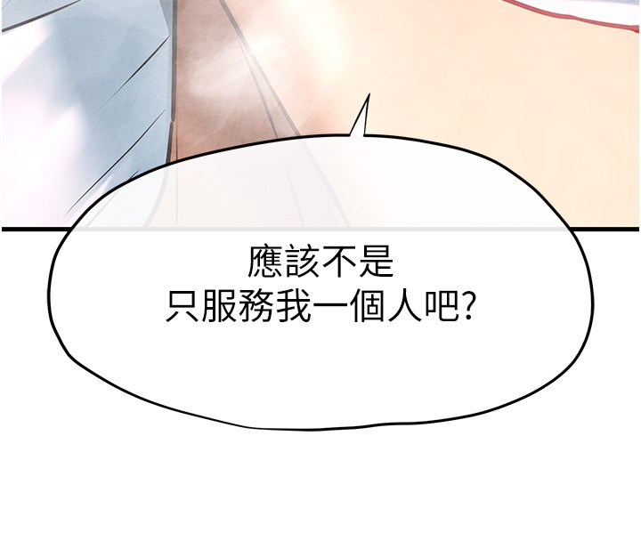 79P - 欲海交锋