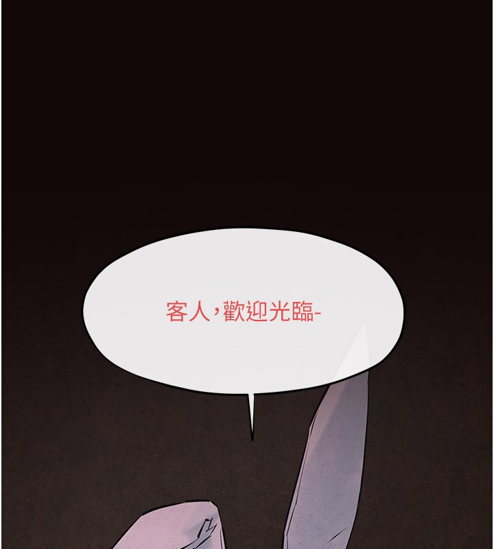 97P - 欲海交锋