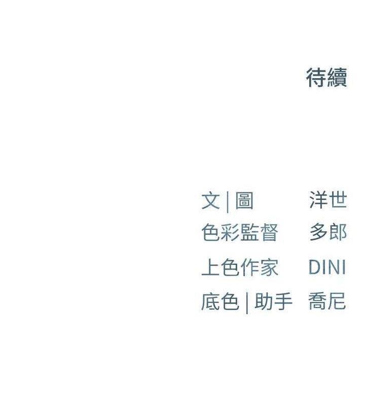 161P - 欲海交锋
