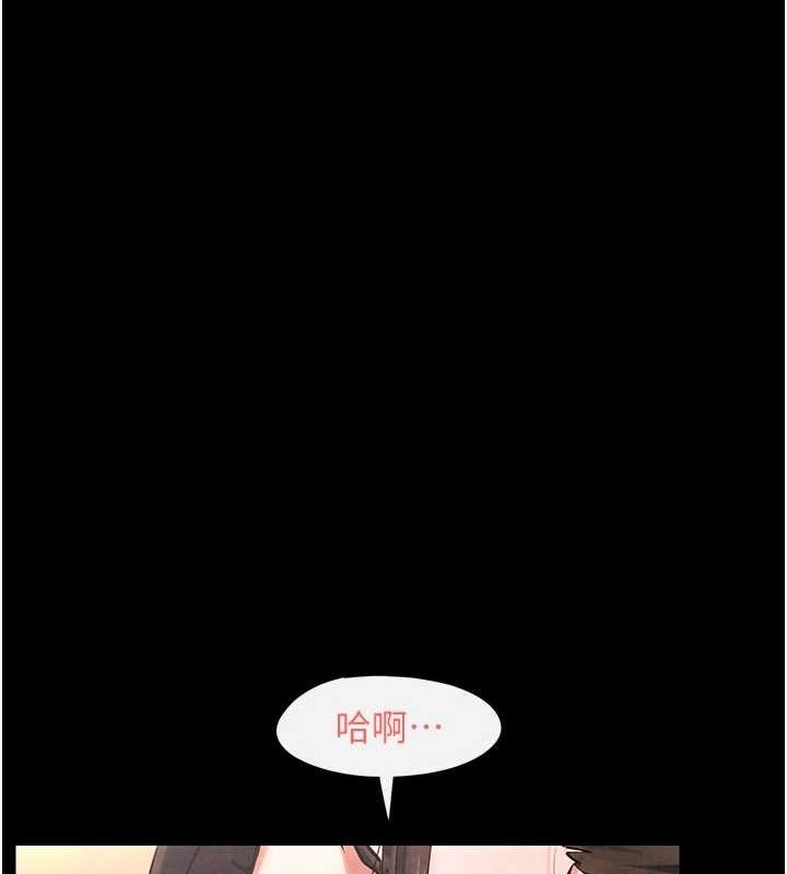 21P - 欲海交锋