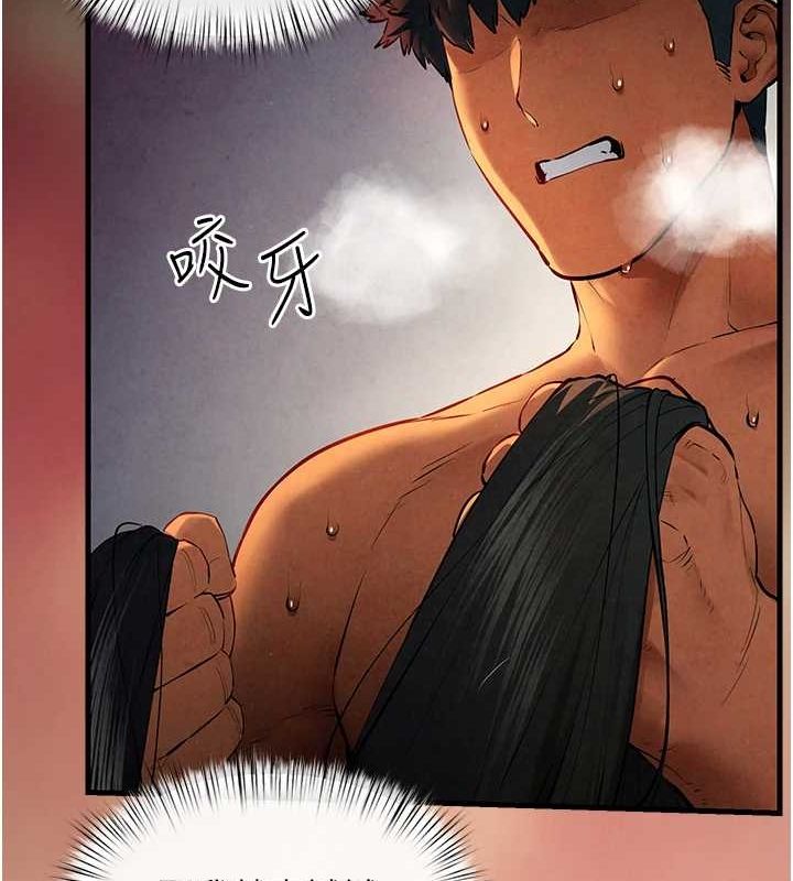 23P - 欲海交锋