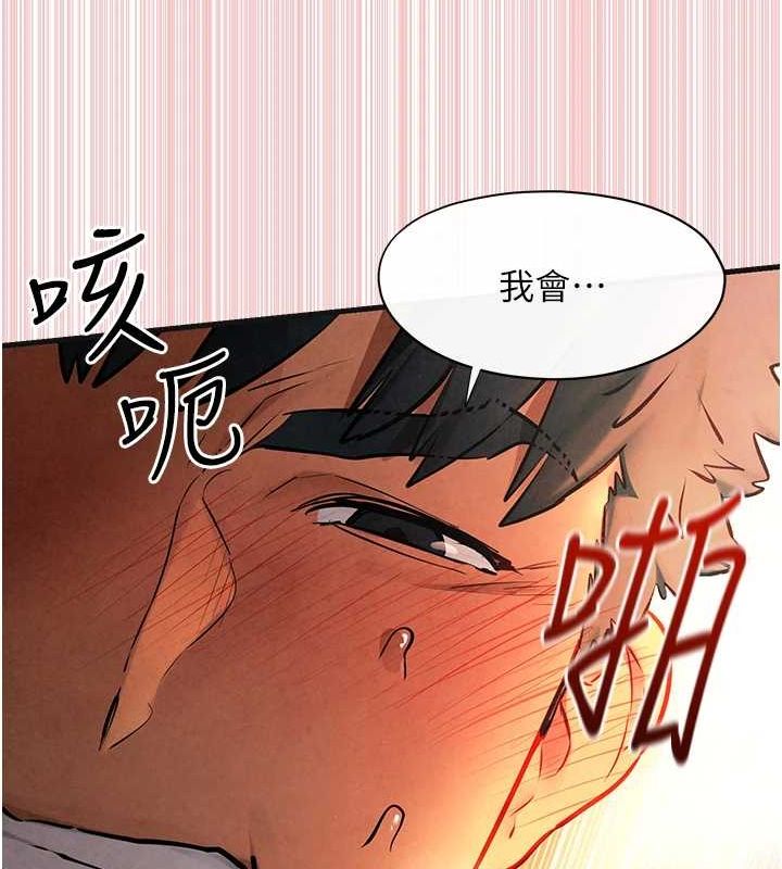 103P - 欲海交锋