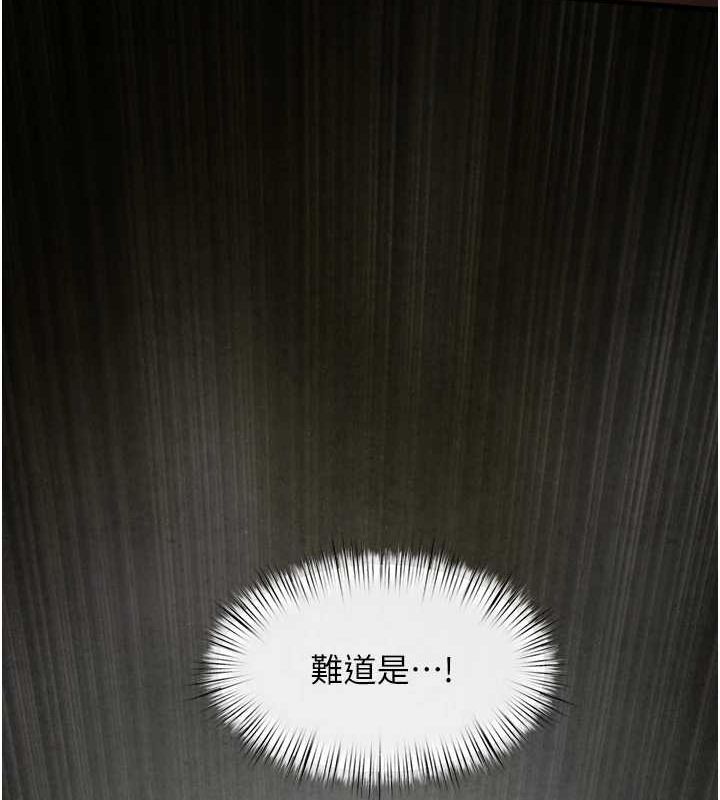 170P - 欲海交锋