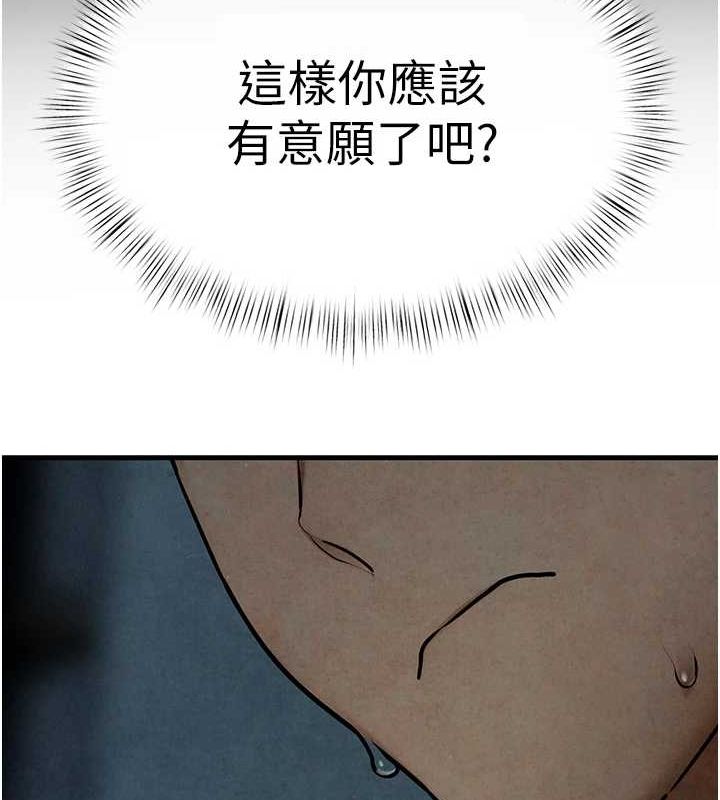 18P - 欲海交锋