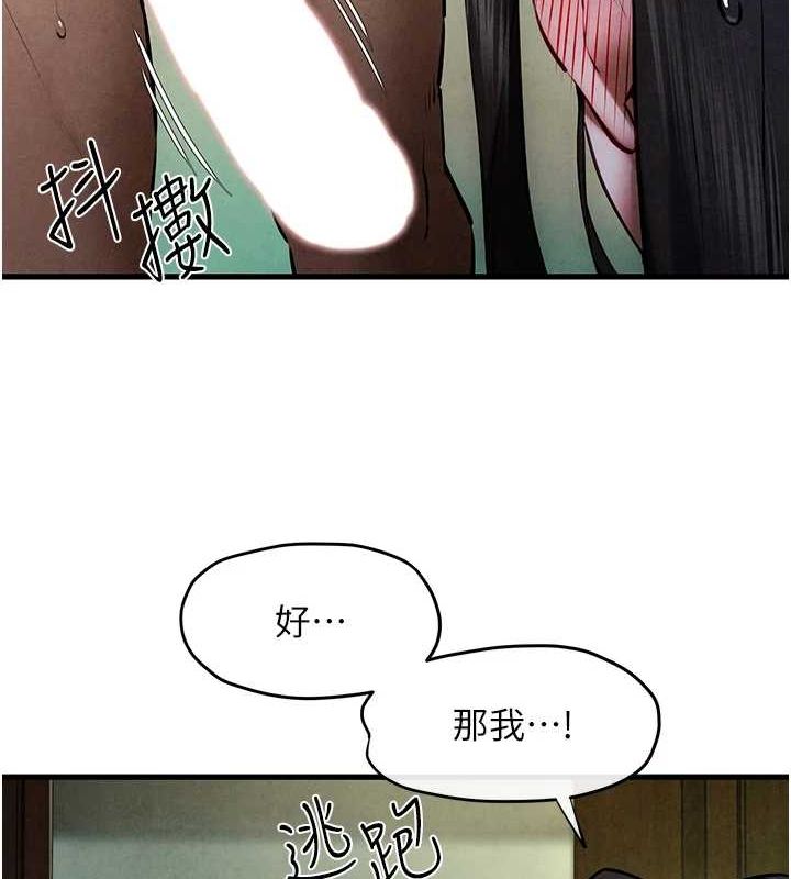 40P - 欲海交锋