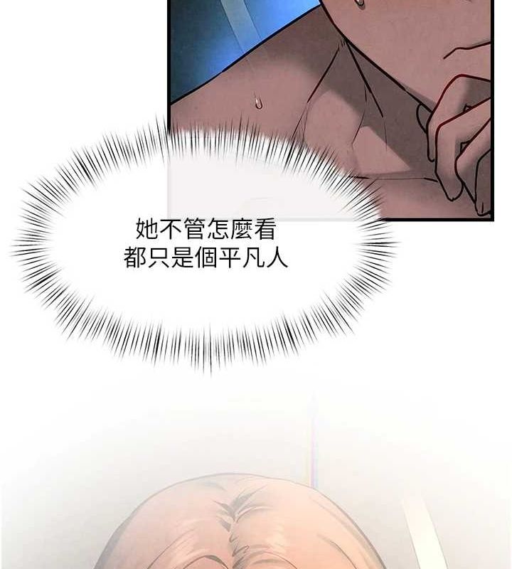 54P - 欲海交锋