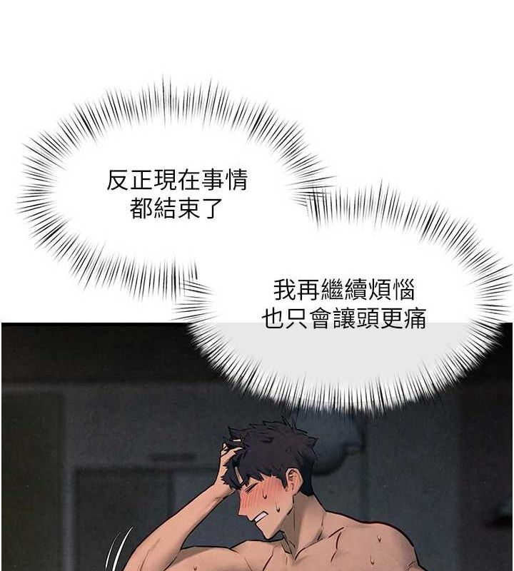 59P - 欲海交锋
