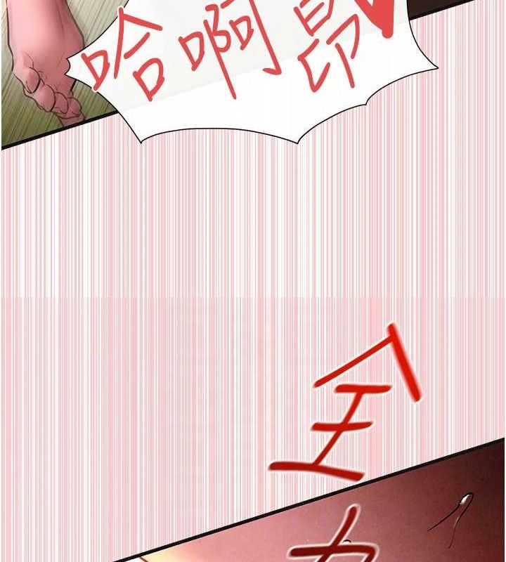 96P - 欲海交锋