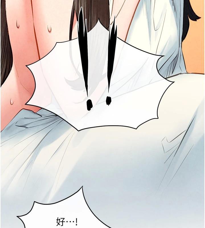 102P - 欲海交锋