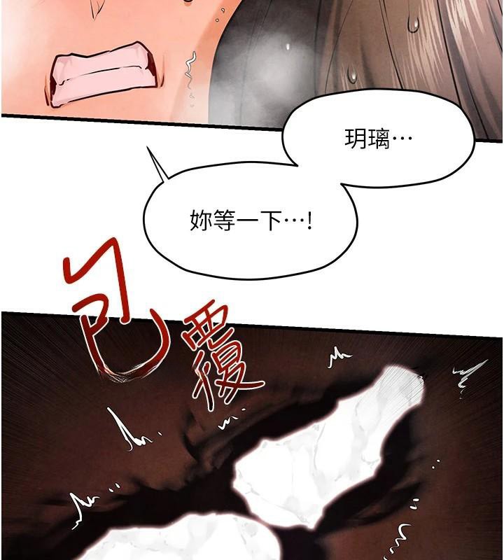 10P - 欲海交锋