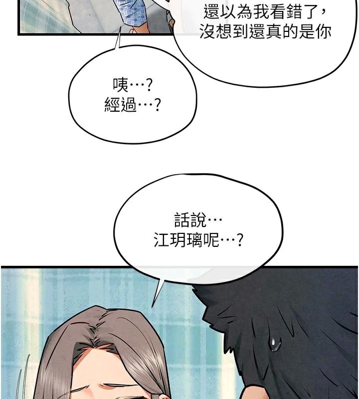 118P - 欲海交锋