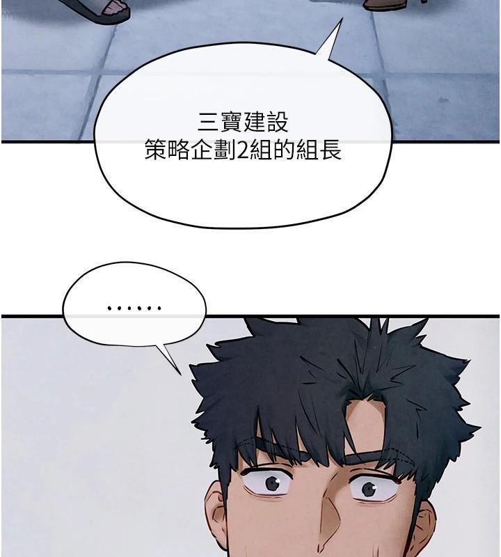 140P - 欲海交锋