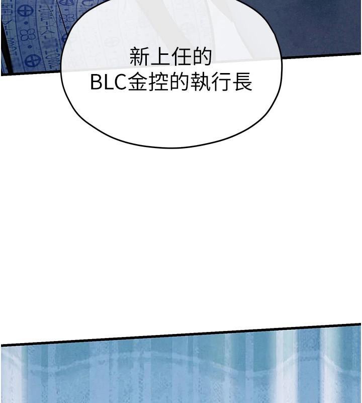 148P - 欲海交锋