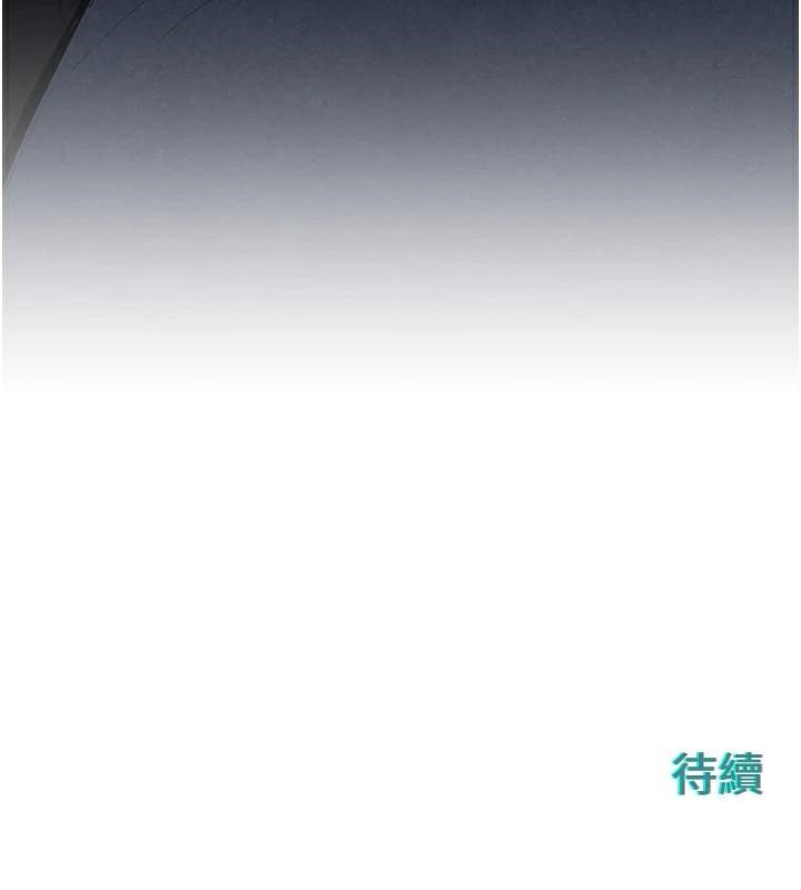 156P - 欲海交锋