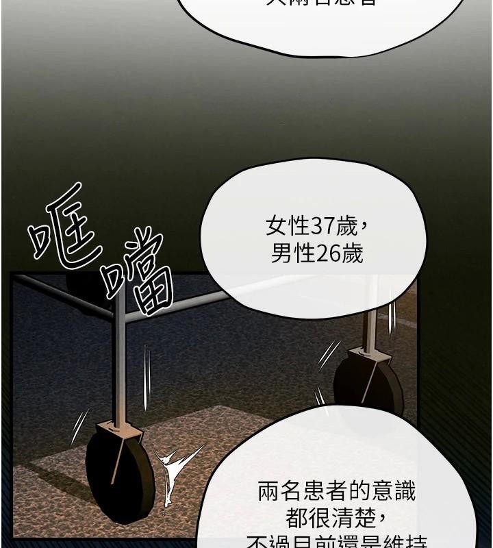 44P - 欲海交锋