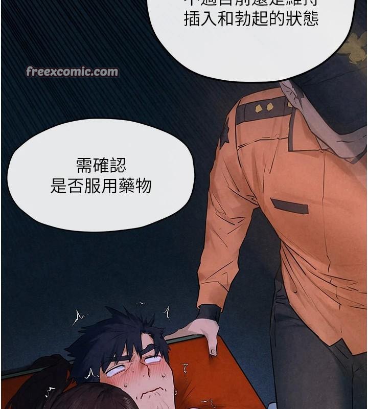 45P - 欲海交锋