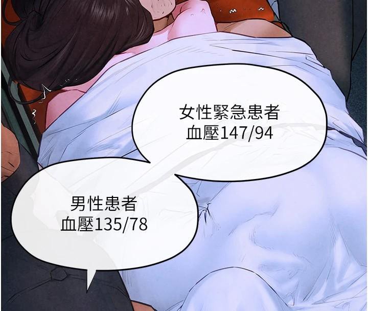 46P - 欲海交锋