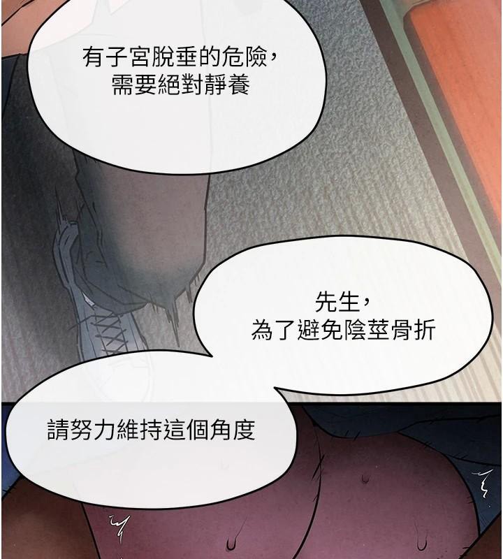 48P - 欲海交锋