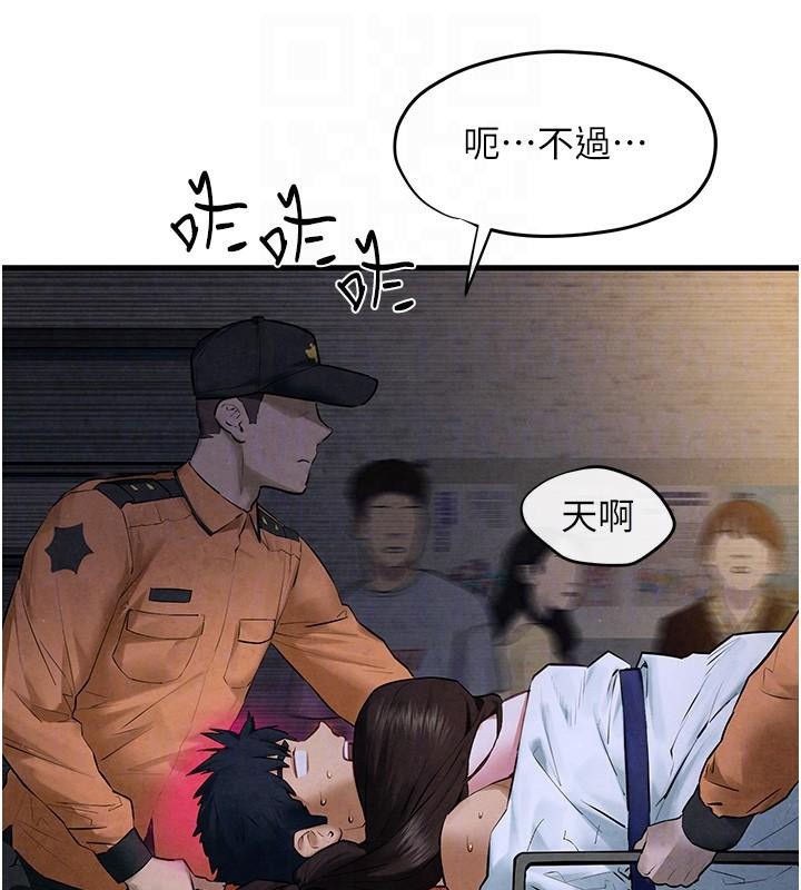 51P - 欲海交锋