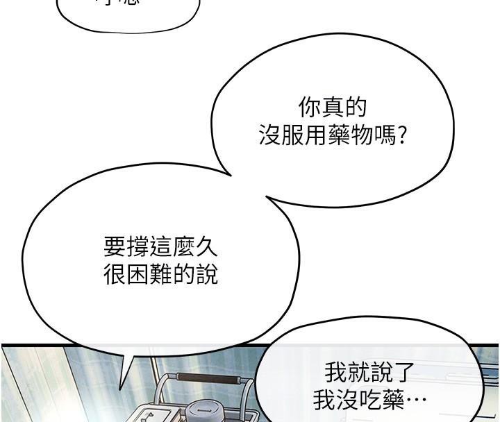 70P - 欲海交锋