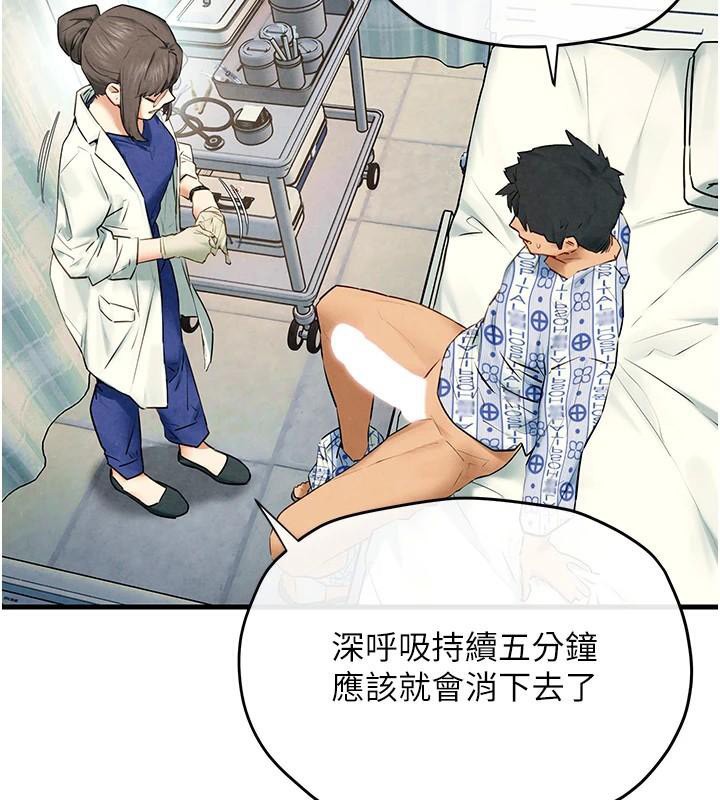 71P - 欲海交锋