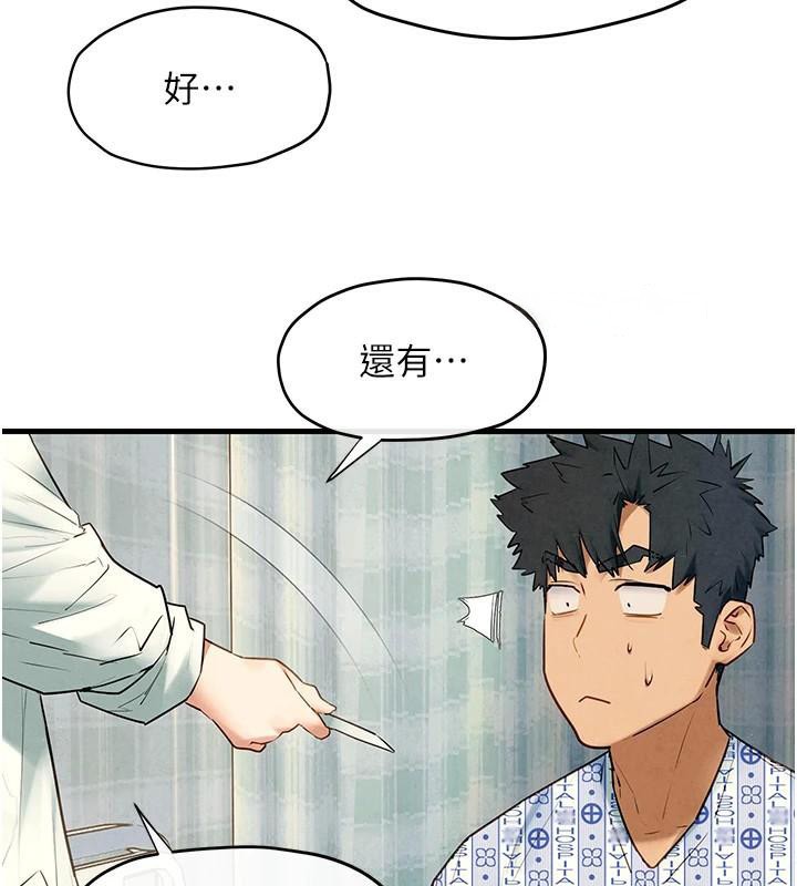 72P - 欲海交锋