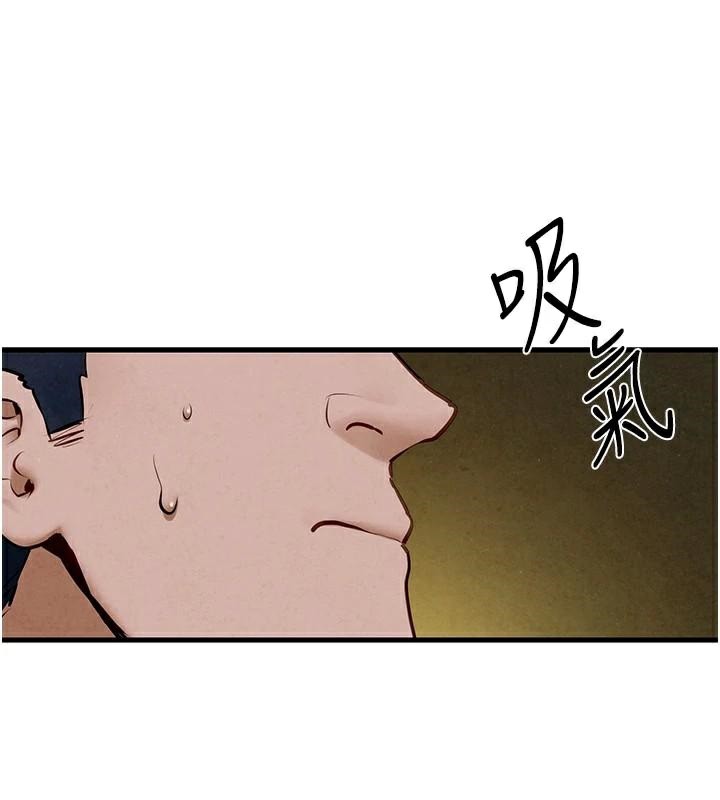 76P - 欲海交锋