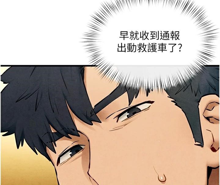82P - 欲海交锋