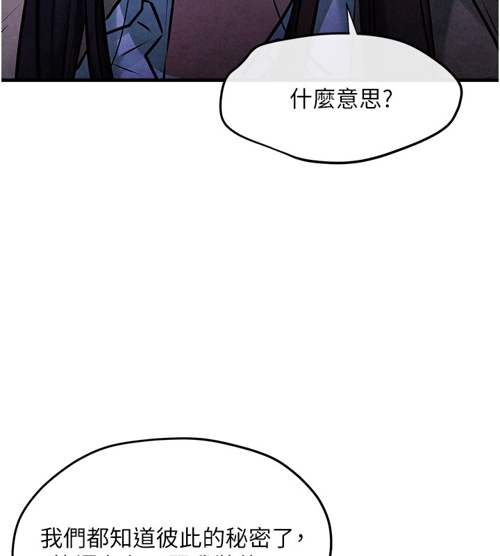 101P - 欲海交锋