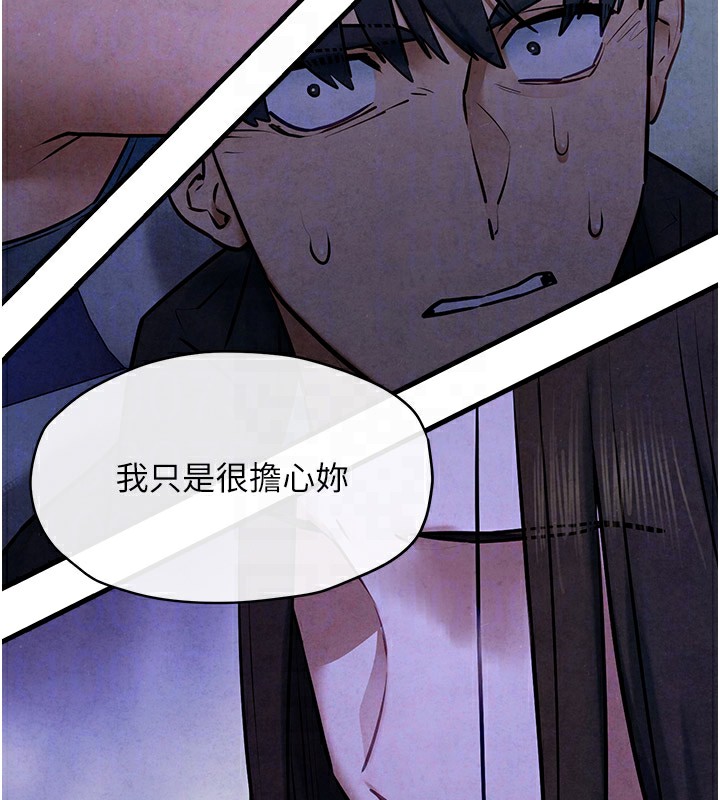 103P - 欲海交锋