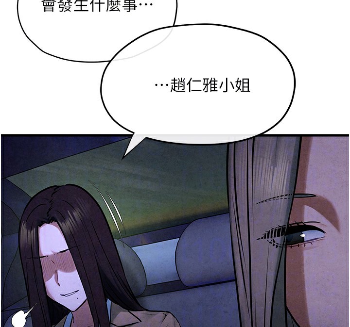 106P - 欲海交锋