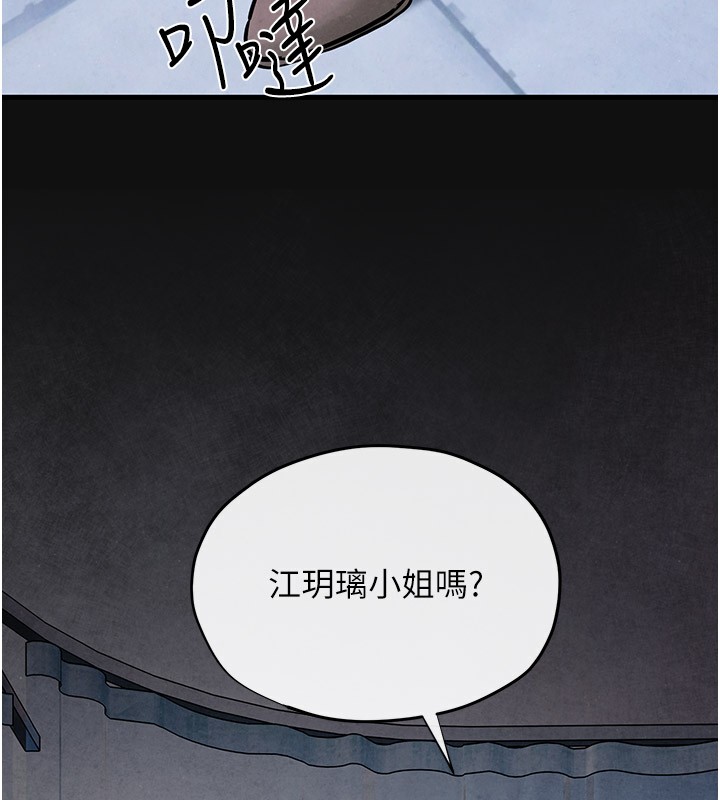 10P - 欲海交锋
