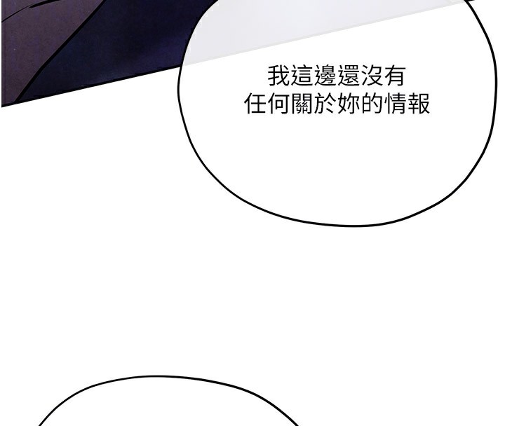 111P - 欲海交锋