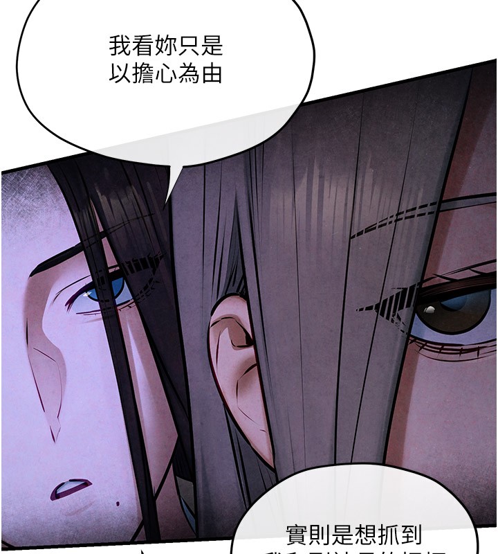 112P - 欲海交锋