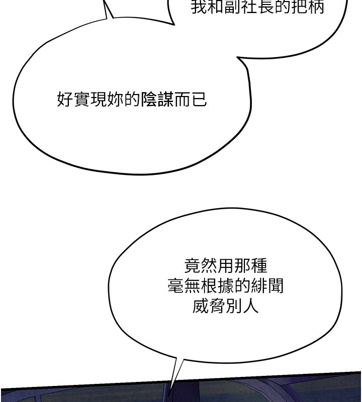 113P - 欲海交锋