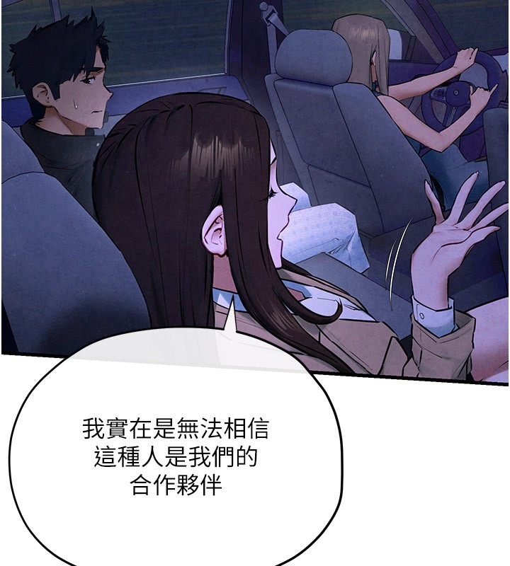 114P - 欲海交锋