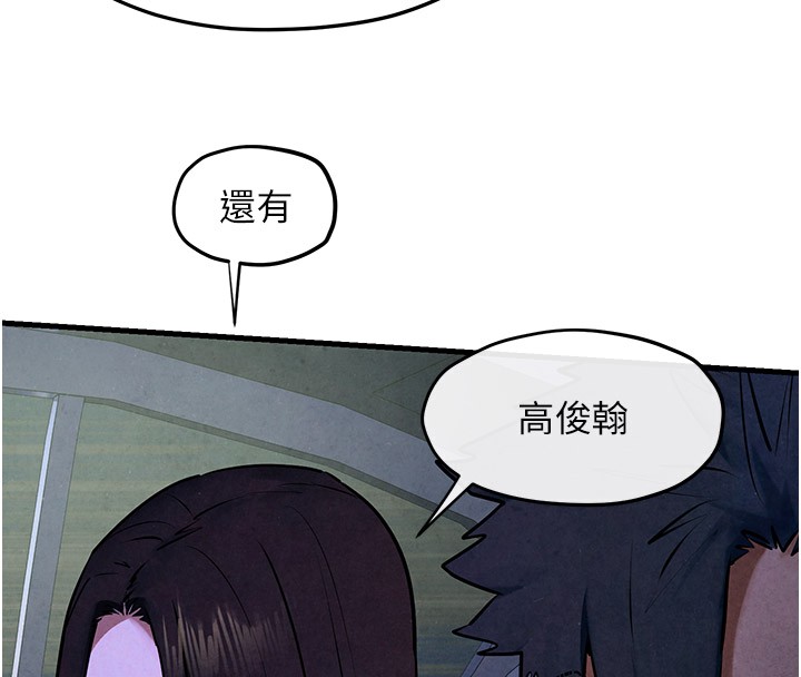 115P - 欲海交锋