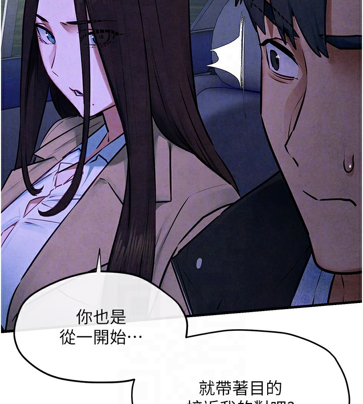 116P - 欲海交锋