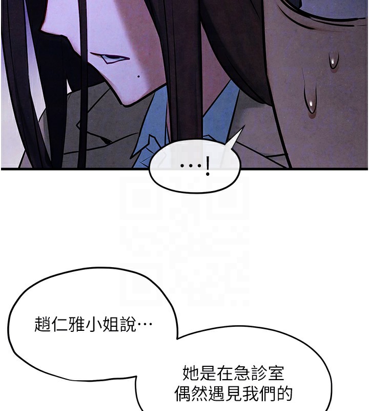 118P - 欲海交锋