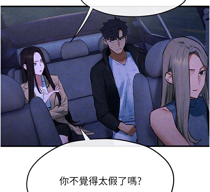 119P - 欲海交锋
