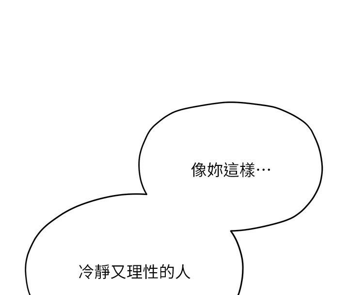 123P - 欲海交锋