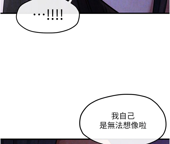 127P - 欲海交锋
