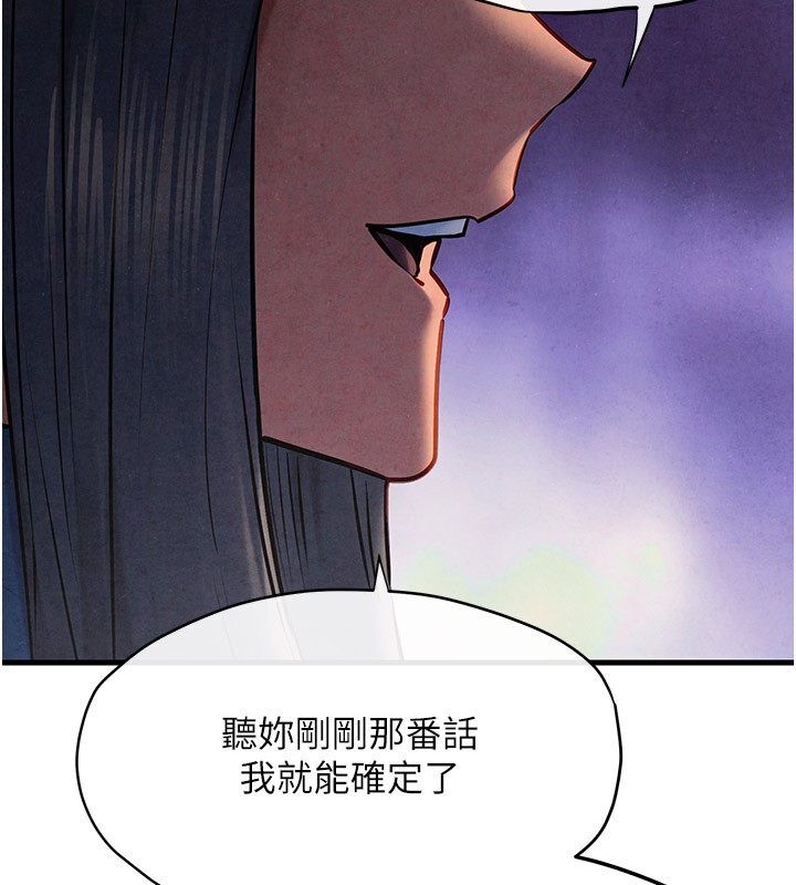 128P - 欲海交锋