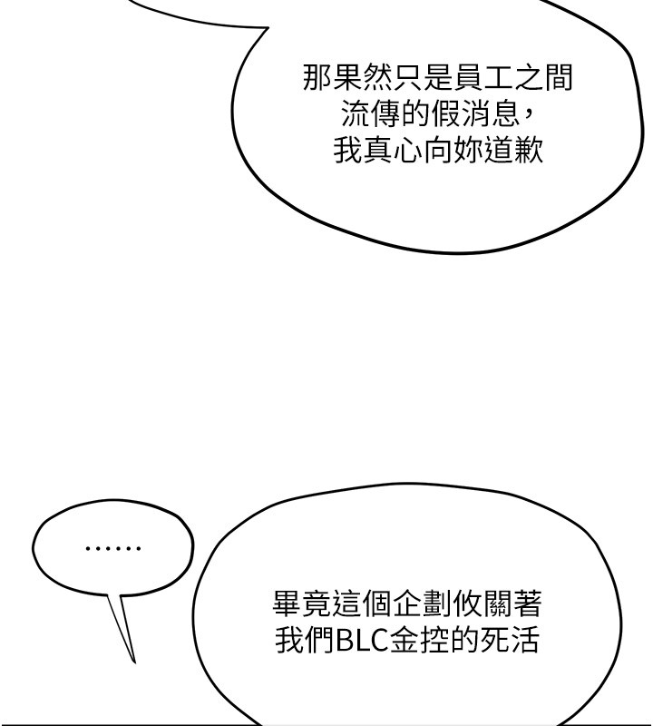 129P - 欲海交锋
