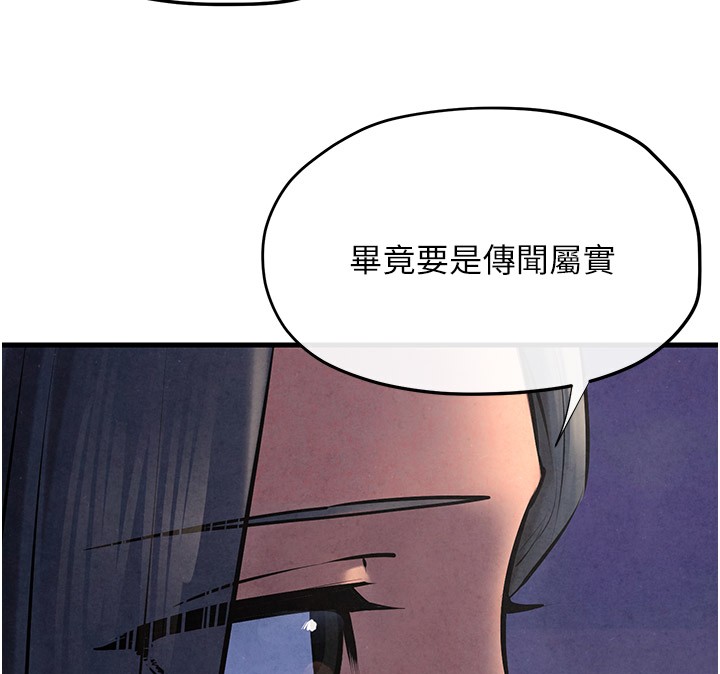 131P - 欲海交锋