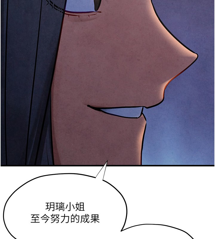 132P - 欲海交锋