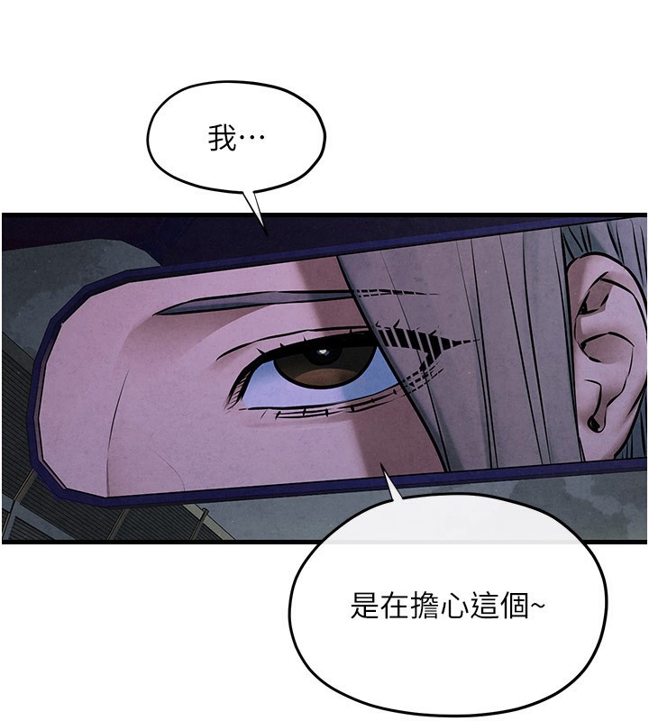 134P - 欲海交锋