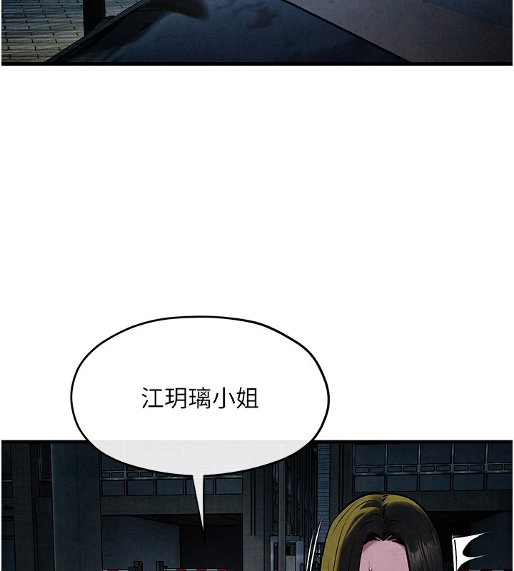 139P - 欲海交锋